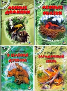 Родная природа. Иллюстрация № 1 читать онлайн КулЛиб